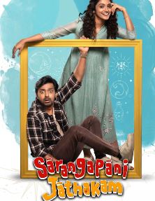 Sarangapani Jathakam FilmyFly 2025 Hindi ORG Dubbed