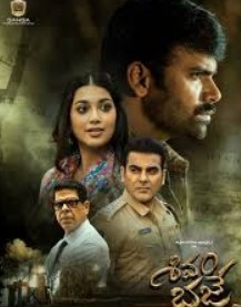 Shivam Bhaje FilmyFly 2025 Hindi ORG Dubbed