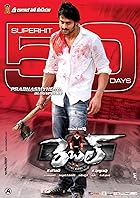 The Return of Rebel 2012 Hindi Telugu 480p 720p 1080p Filmy4Wap